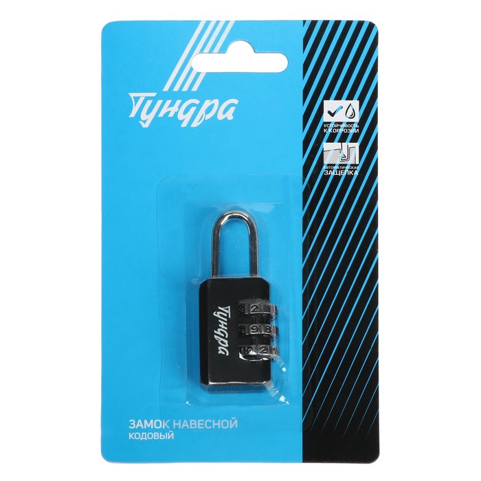 Замок навесной кодовый ТУНДРА ZK003