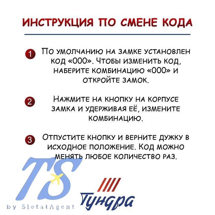 Карабин с кодовым замком ТУНДРА, МИКС