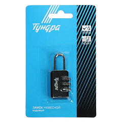 Замок навесной кодовый ТУНДРА ZK003
