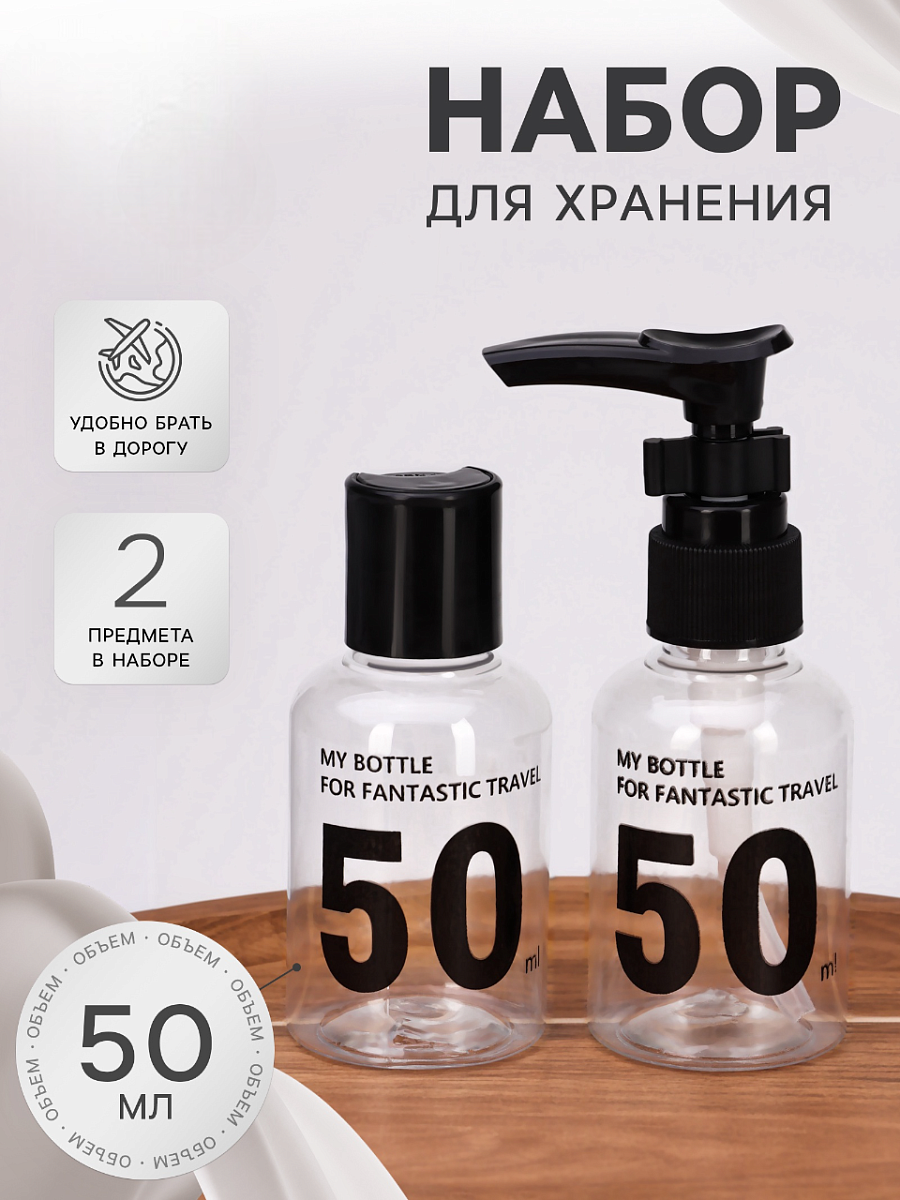 Набор для хранения, 2 предмета, прозрачный, чёрный