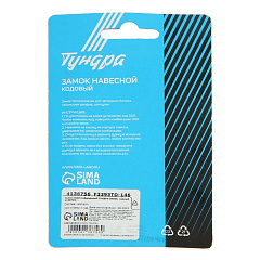 Замок навесной кодовый ТУНДРА ZK005