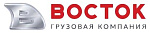 Грузовая компания «Восток» — перевозки и комплексная логистика Грузовая компания «Восток» — перевозки и комплексная логистика