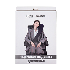 Подушка надувная на плечо, дорожная, 67×18×11 см, синяя