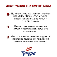 Замок навесной кодовый ТУНДРА ZK002, серый