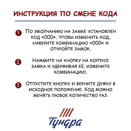Замок навесной кодовый ТУНДРА ZK008, желтый