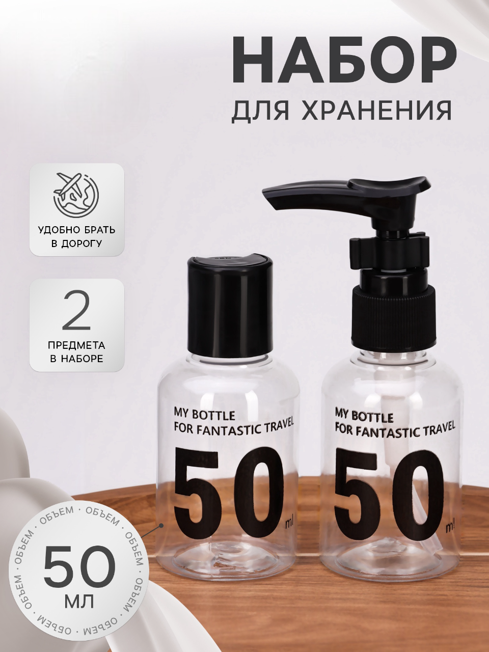 Набор для хранения, 2 предмета, прозрачный, чёрный