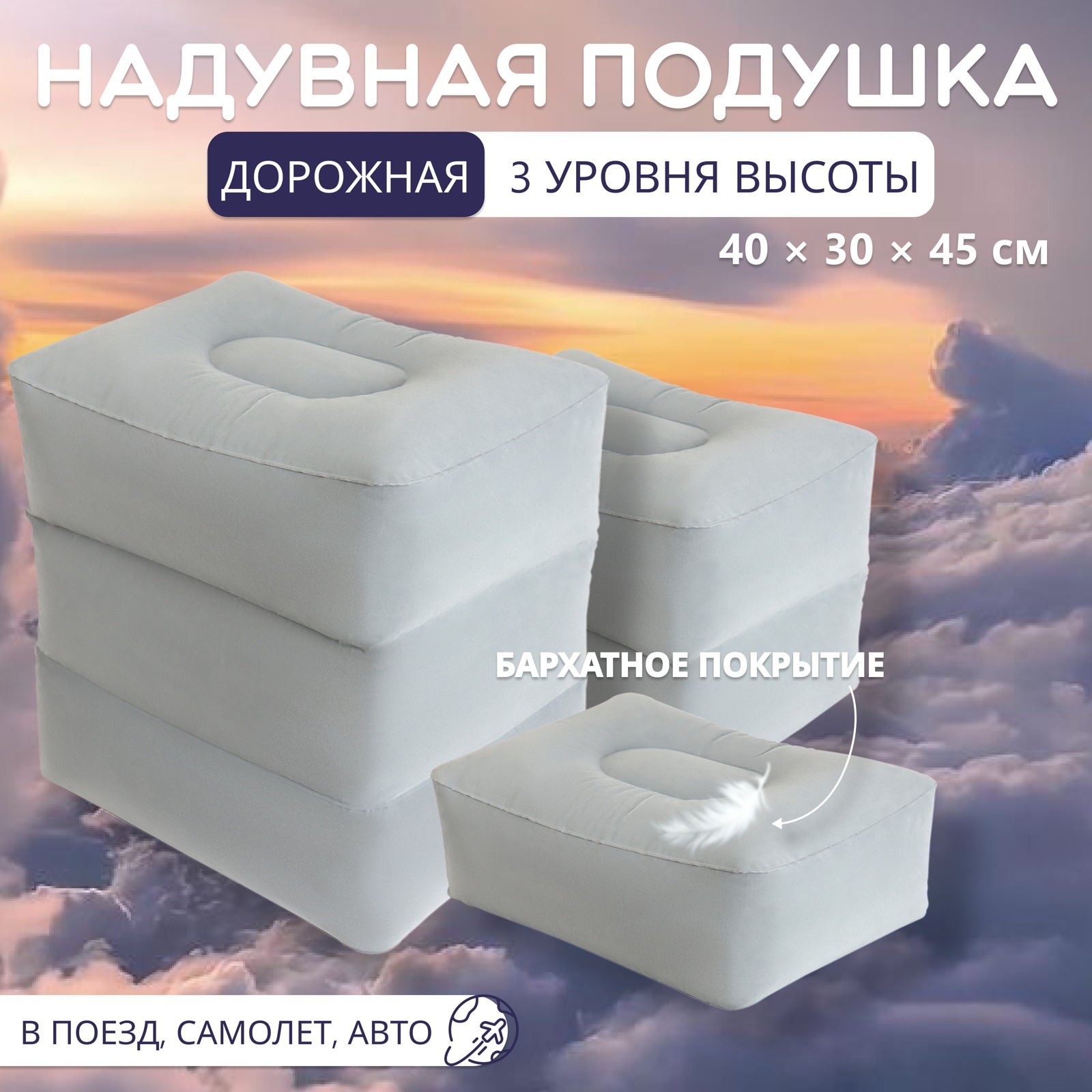 Подушка надувная, дорожная, 40×30×45 см, в чехле, серая